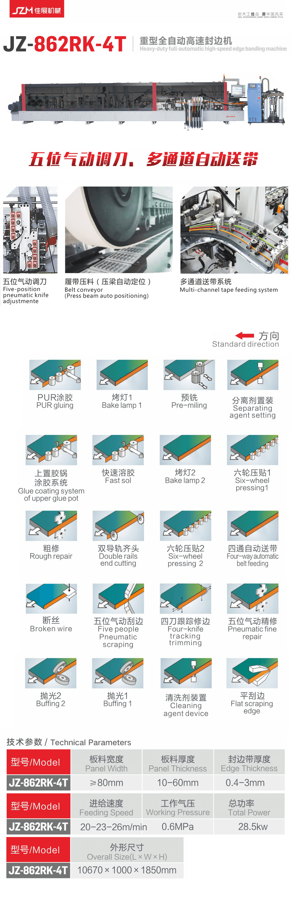 JZ862RK-4T.png